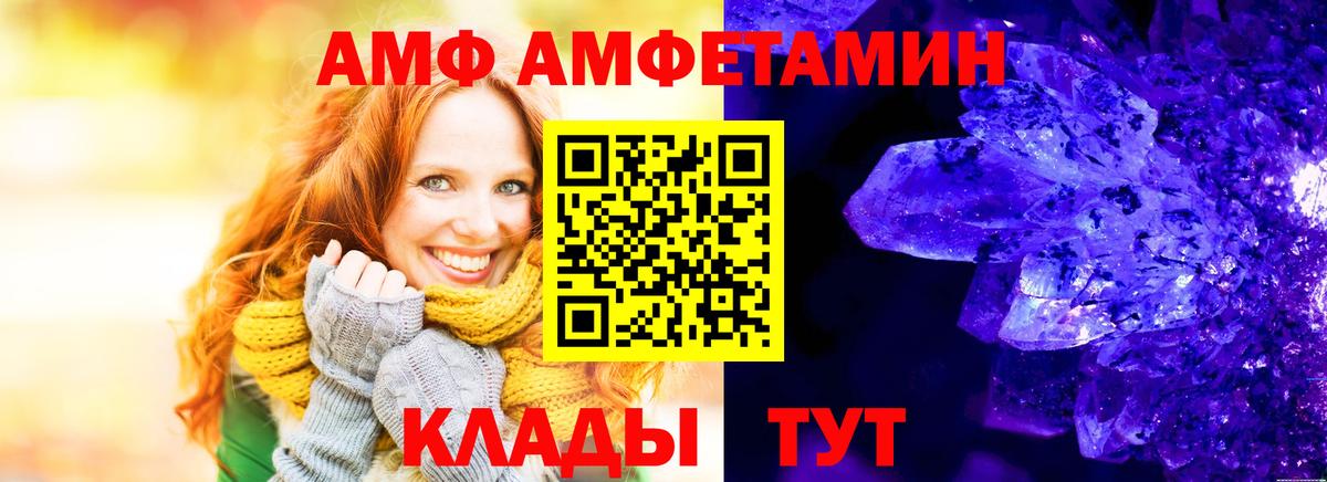 АМФЕТАМИН  Вход с VPN  АМФЕТАМИН  Новочеркасск  нарко площадка состав  АМФЕТАМИН 97% 