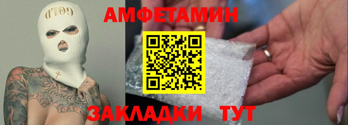 АМФЕТАМИН Premium Новочеркасск