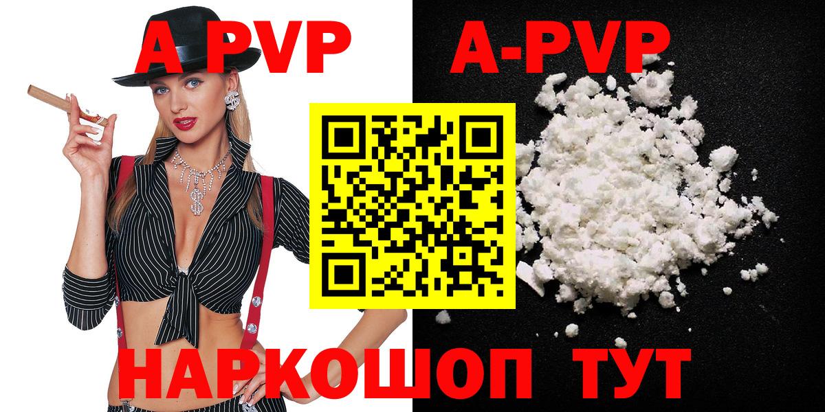 Alpha PVP Crystall  наркота  Новочеркасск  Вход с VPN  Alpha-PVP  Alpha-PVP Соль  Alpha PVP крисы CK 