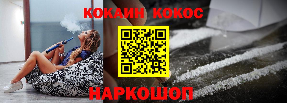 Новочеркасск  COCAIN Эквадор  Вход с VPN  Cocaine Боливия 