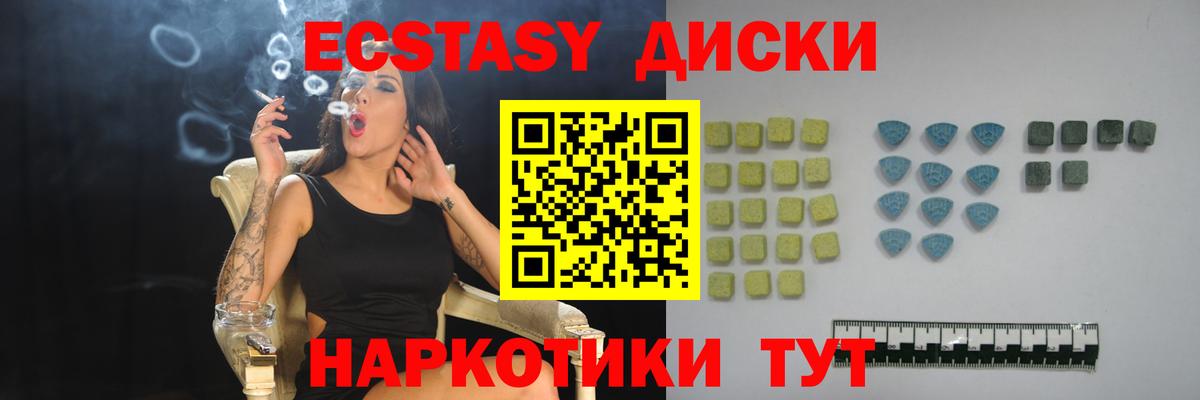 Ecstasy 300 mg  Экстази TESLA  сколько стоит  Новочеркасск  Вход с VPN 