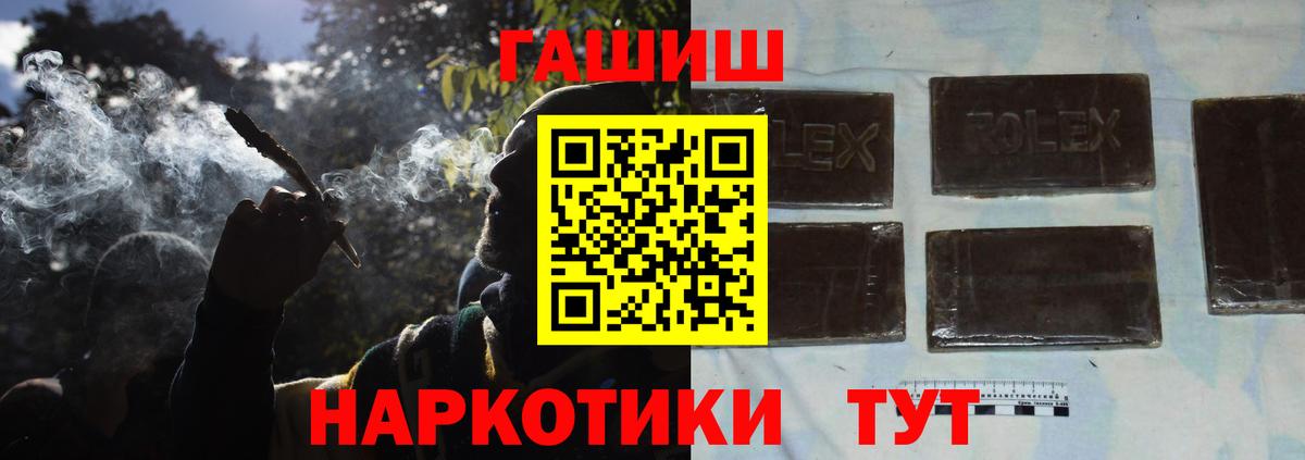 Гашиш Premium  Вход с VPN  ГАШ хэш  Новочеркасск 