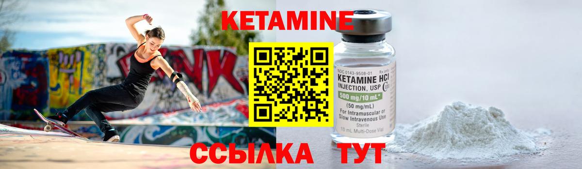 КЕТАМИН ketamine  КЕТАМИН VHQ  mega tor  Вход с VPN  Новочеркасск 