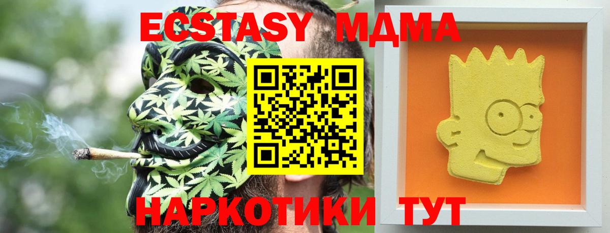 MDMA молли Новочеркасск