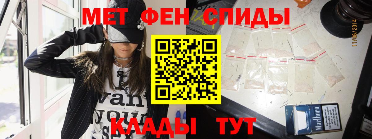 Метамфетамин мет Новочеркасск