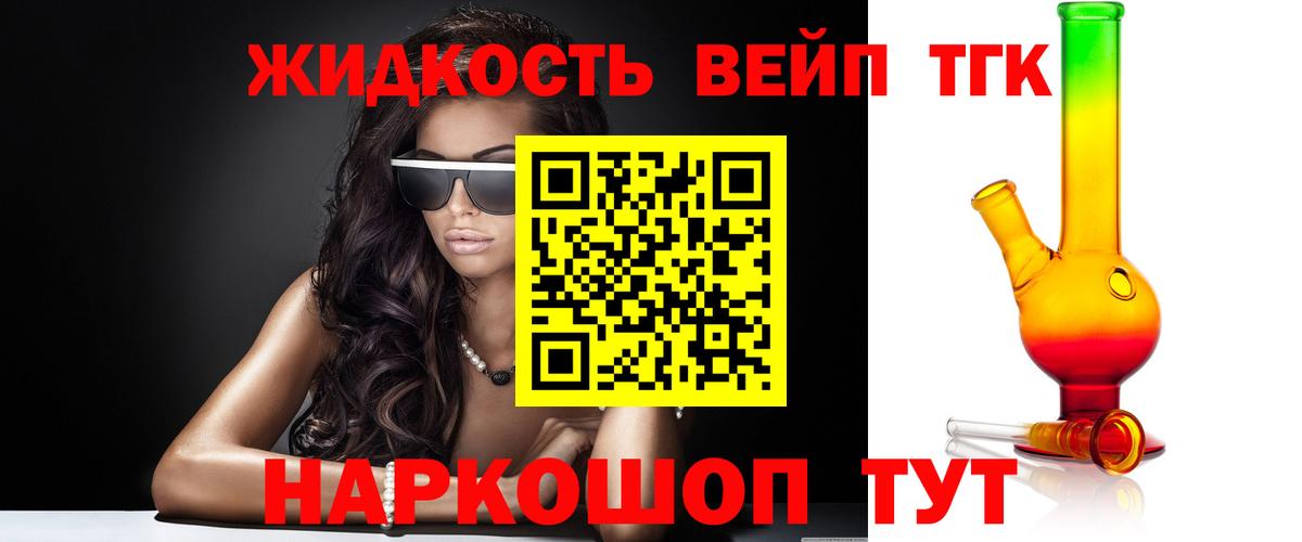 Дистиллят ТГК гашишное масло  ТГК Wax  как найти закладки  Вход с VPN  Новочеркасск 